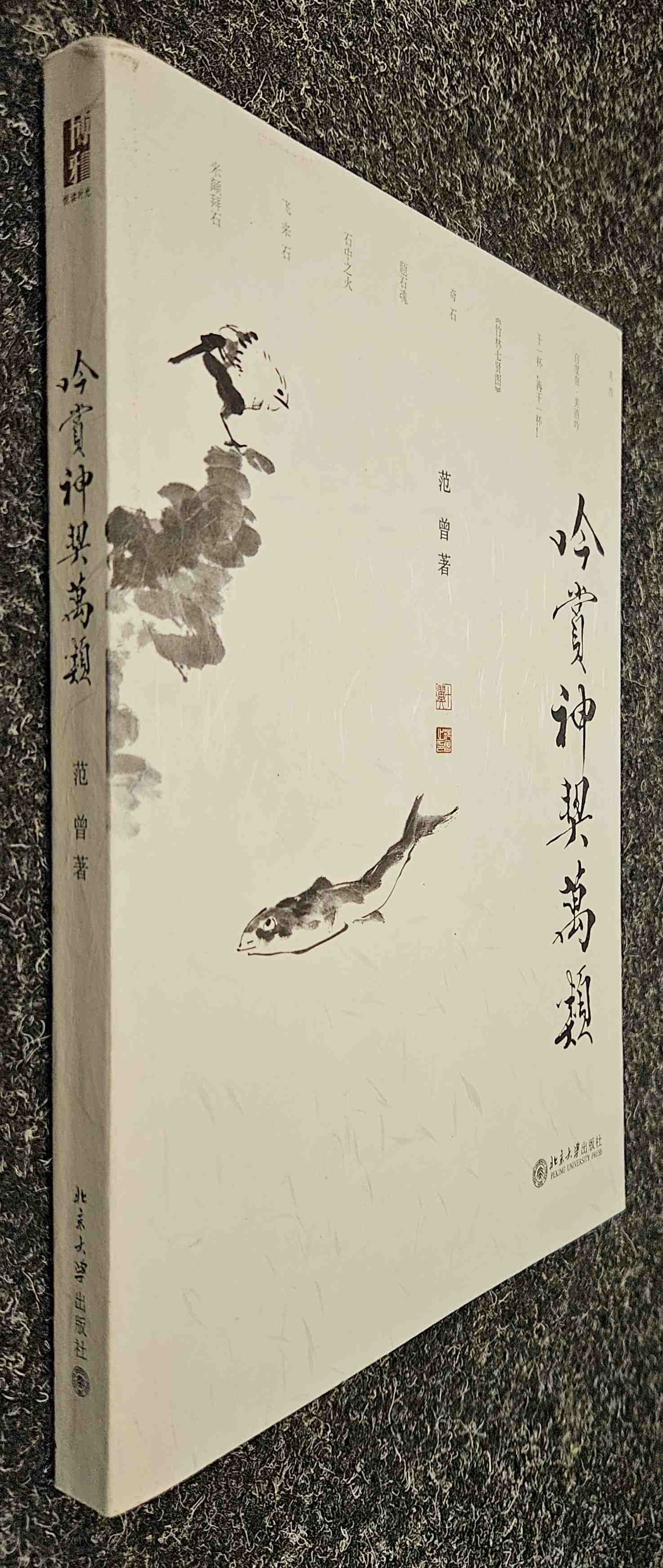 Fan Ceng - Yin Qi million class reward of God (Chinese Edition)