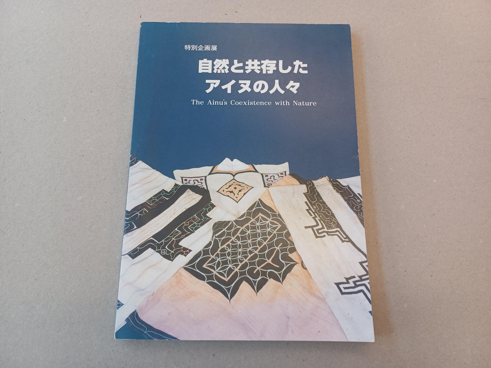Sasaki, Toshikazu (comp.) e.a. - The Ainu's Coexistence with Nature